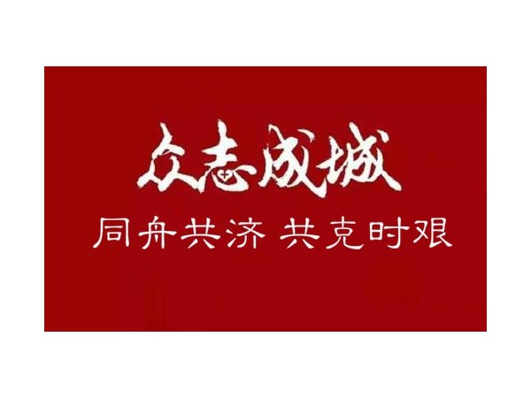 同舟共濟抗擊疫情，美誠鋁業(yè)向南京江寧區(qū)紅十字會捐款2萬