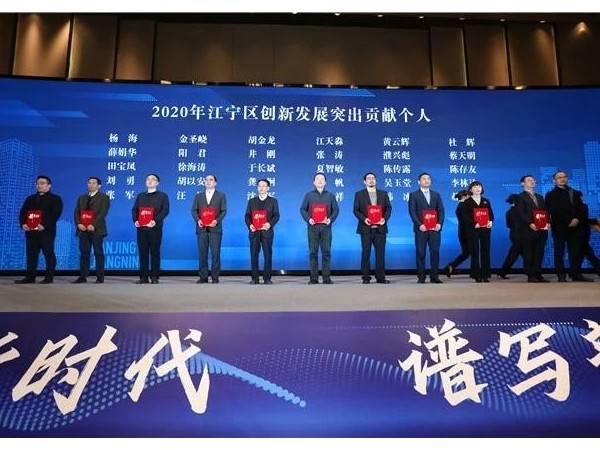 2020南京“創(chuàng)新大潮”，哪些企業(yè)穩(wěn)立潮頭？